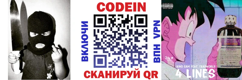 сколько стоит  Коряжма  это клад  Кодеиновый сироп Lean напиток Lean (лин) 
