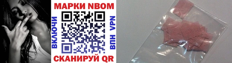 Марки NBOMe 1500мкг  купить закладку  Коряжма 